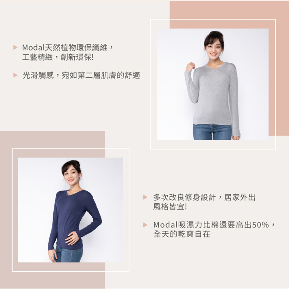 莫代爾長袖